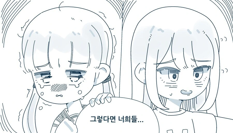 제발 엄마만은 건드리지 말아주세요....manhwa - 이미지 2