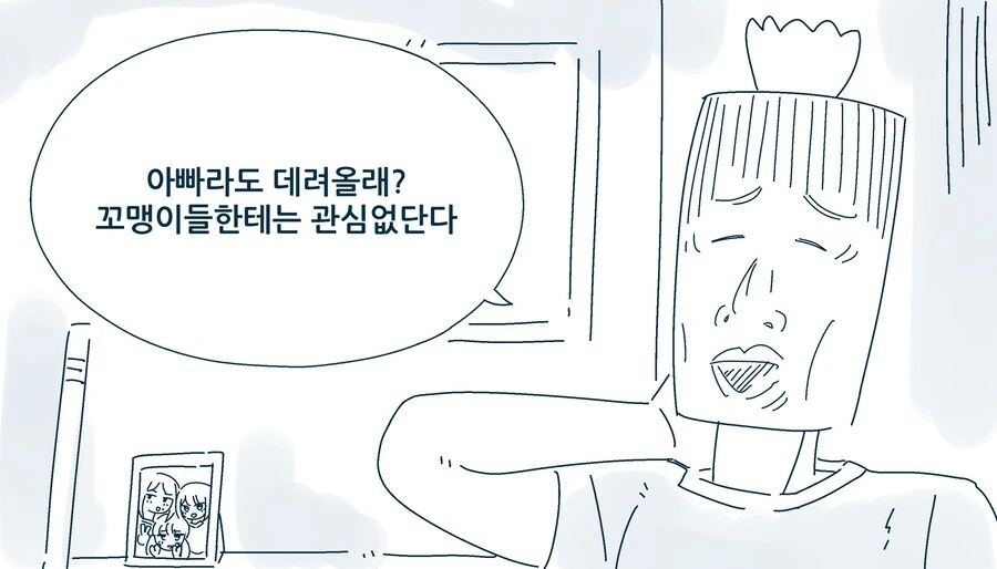 제발 엄마만은 건드리지 말아주세요....manhwa - 이미지 3