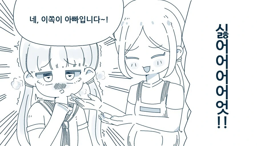 제발 엄마만은 건드리지 말아주세요....manhwa - 이미지 4