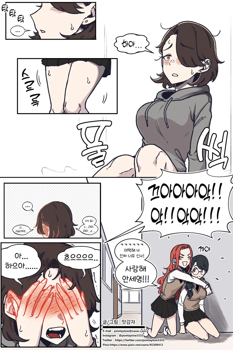 눈매가 사나운 반친구3.manhwa - 이미지 13