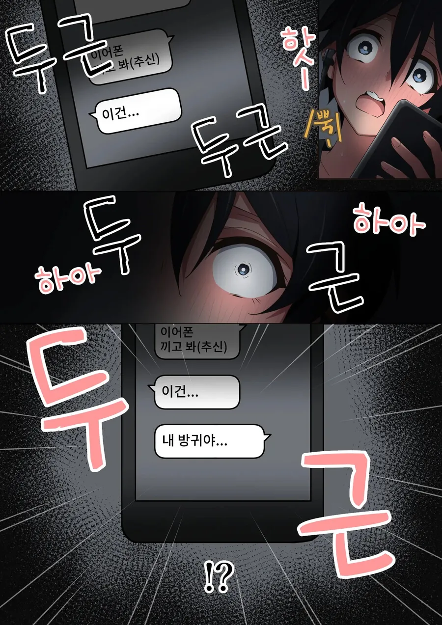 동동탄 누나 바주카.Manhwa - 이미지 3