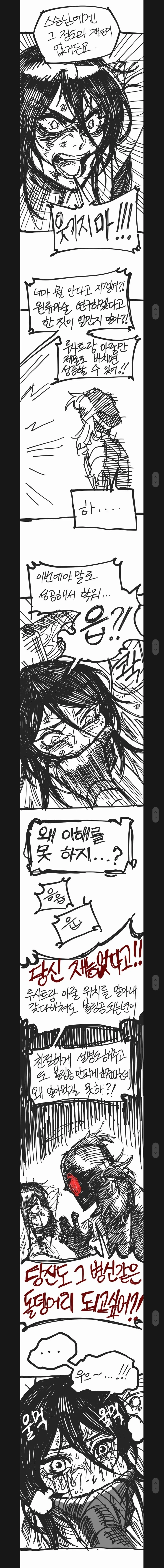 엘든링 셀렌 살려내서 순애하는 만화 - 이미지 5