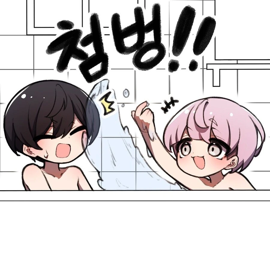 어릴 땐 같이 목욕도 하고 그랬지 만화