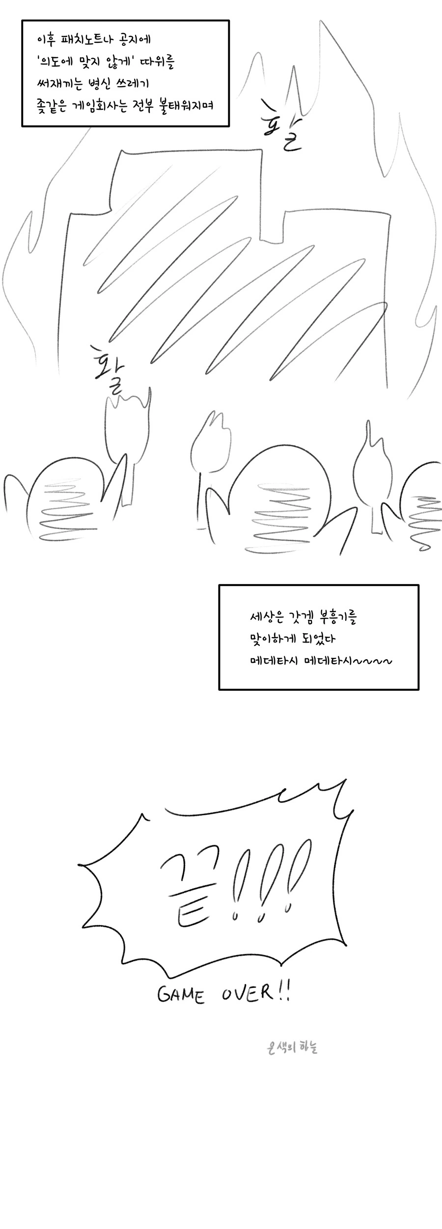 청순여고생 빗치 타락시키는 게임회사.manga - 이미지 4