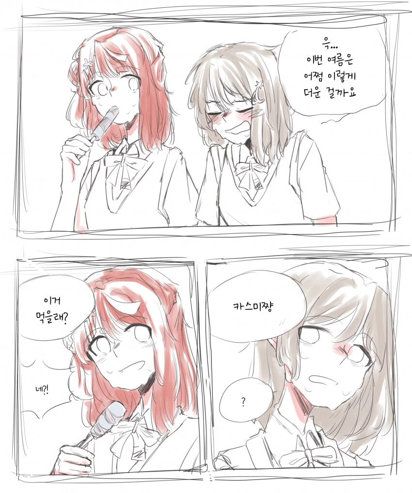 백합) 둘이 꽁냥대는 만화.Jpg - 이미지 2