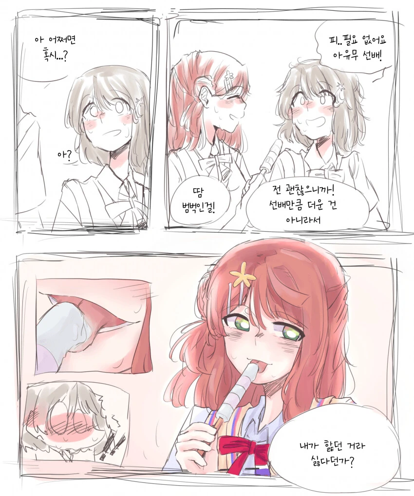 백합) 둘이 꽁냥대는 만화.Jpg - 이미지 3