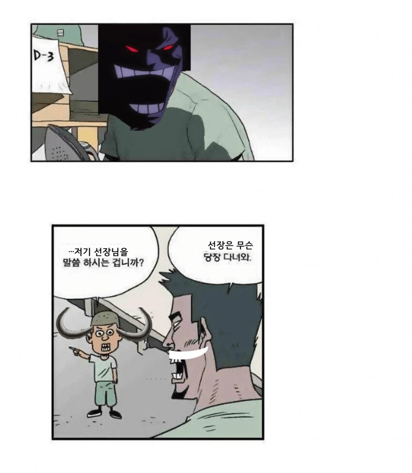 원피스)록스해적단의 일상 만화 - 이미지 2