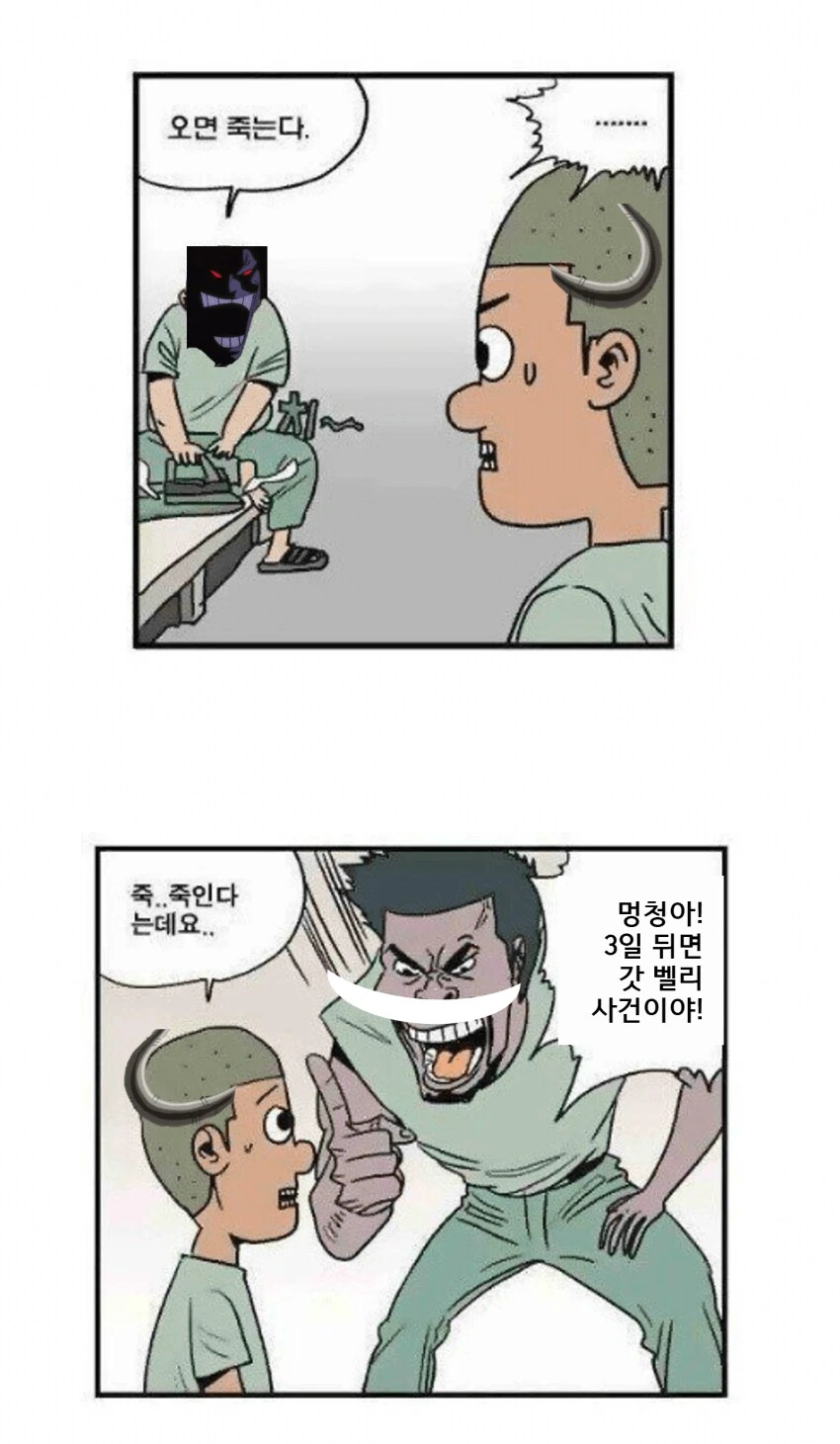 원피스)록스해적단의 일상 만화 - 이미지 3