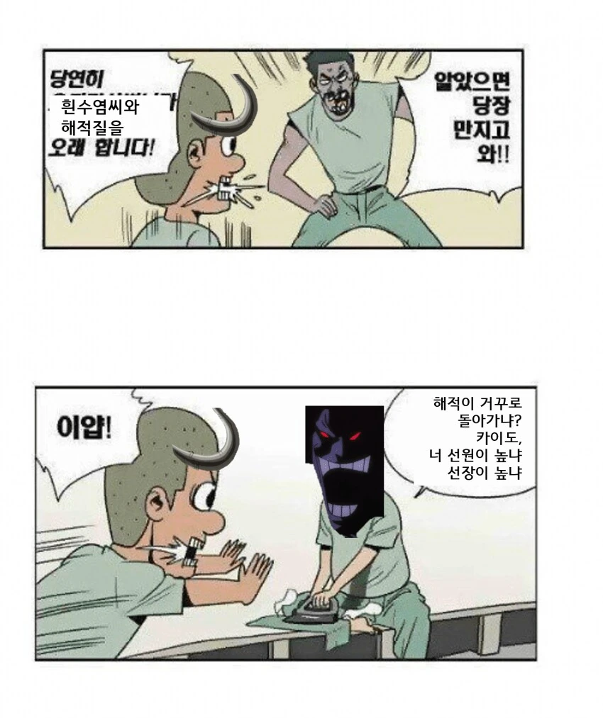 원피스)록스해적단의 일상 만화 - 이미지 5