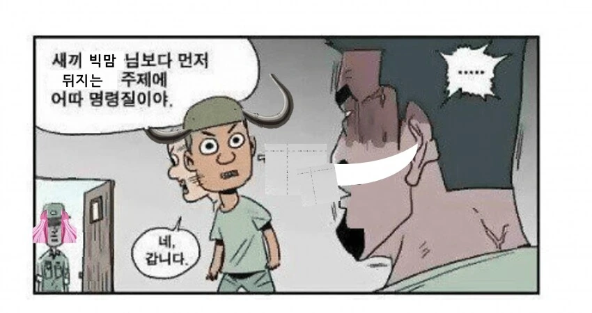 원피스)록스해적단의 일상 만화 - 이미지 9