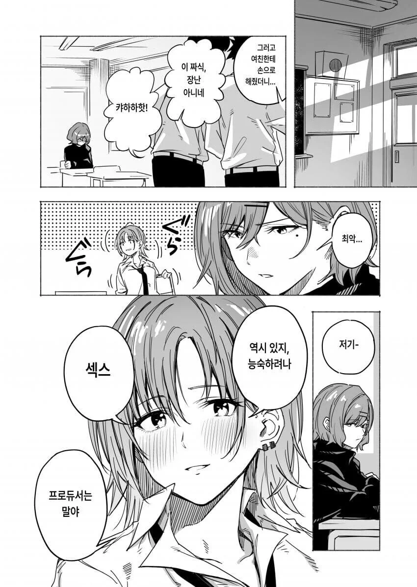 @)프로듀서로 ㅇㅎ 망상하는 녹칠