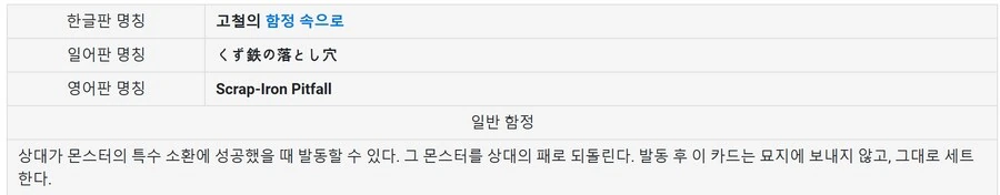 유희왕)충혹마가 그렇게나 OCG화를 바란다는 카드 - 이미지 2