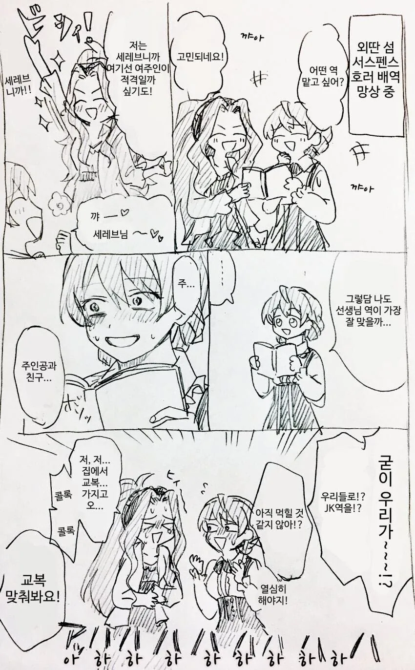 @) 나잇값 못하는 누나들.