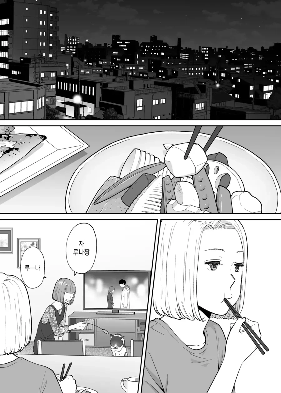 소꿉친구 순애.manhwa