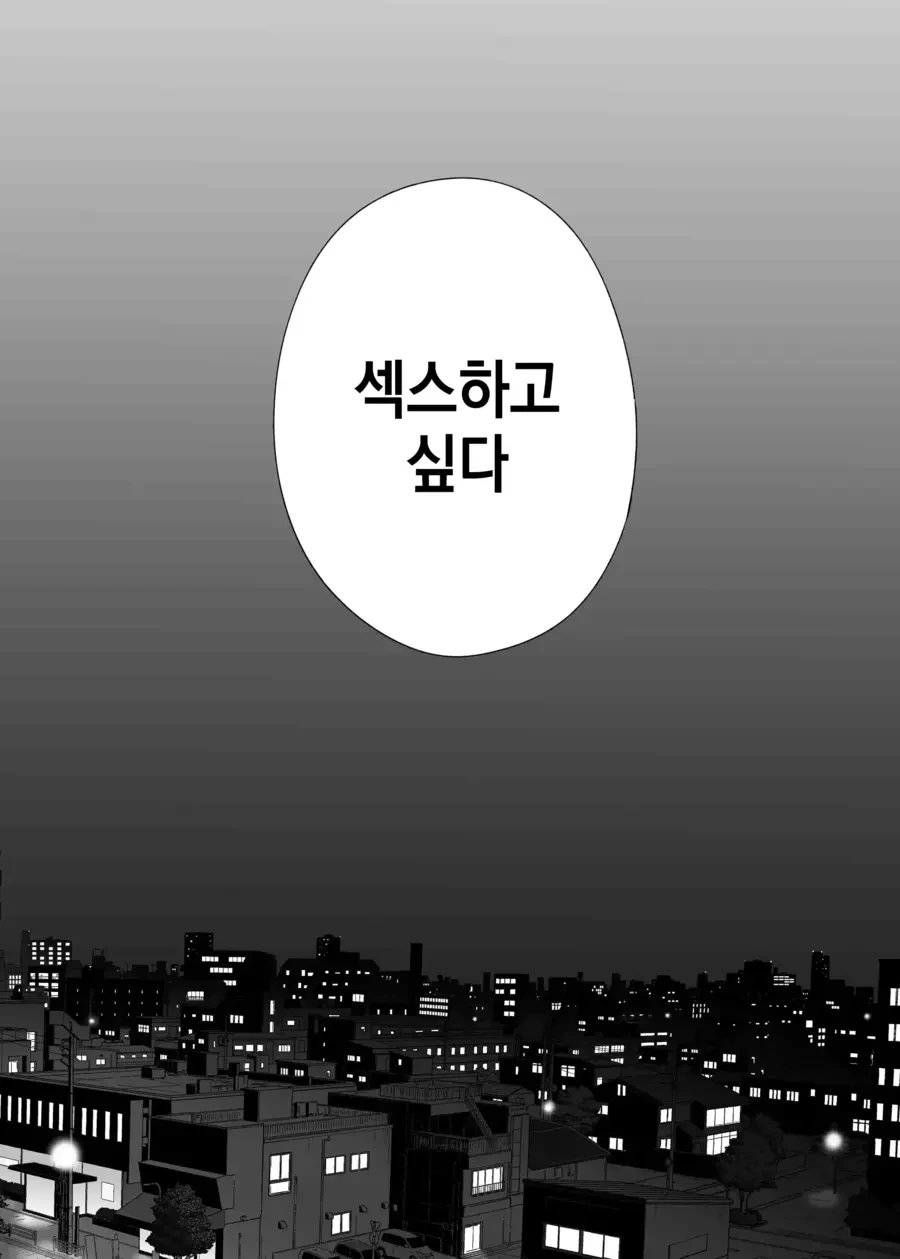 소꿉친구 순애.manhwa - 이미지 4