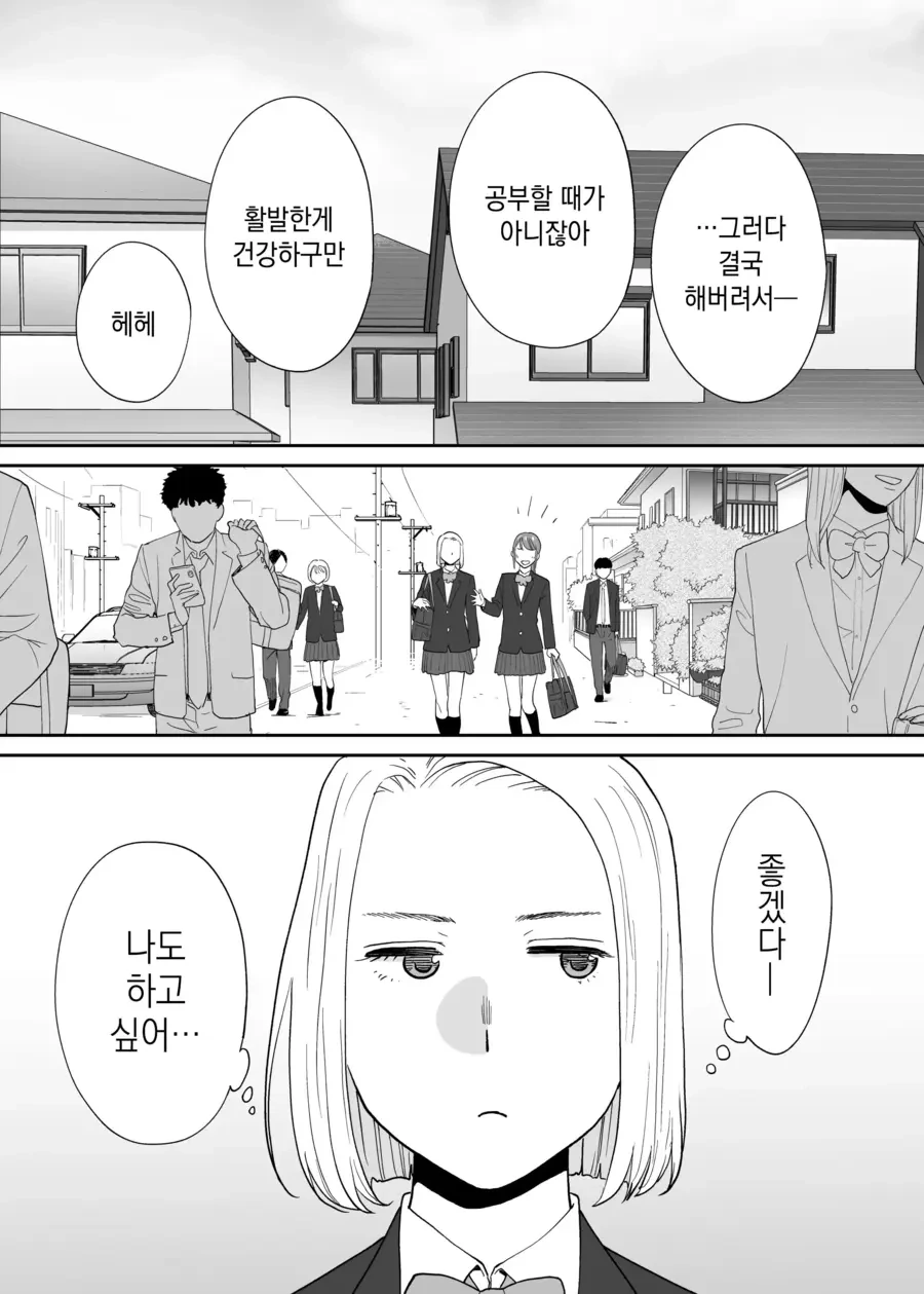 소꿉친구 순애.manhwa - 이미지 6