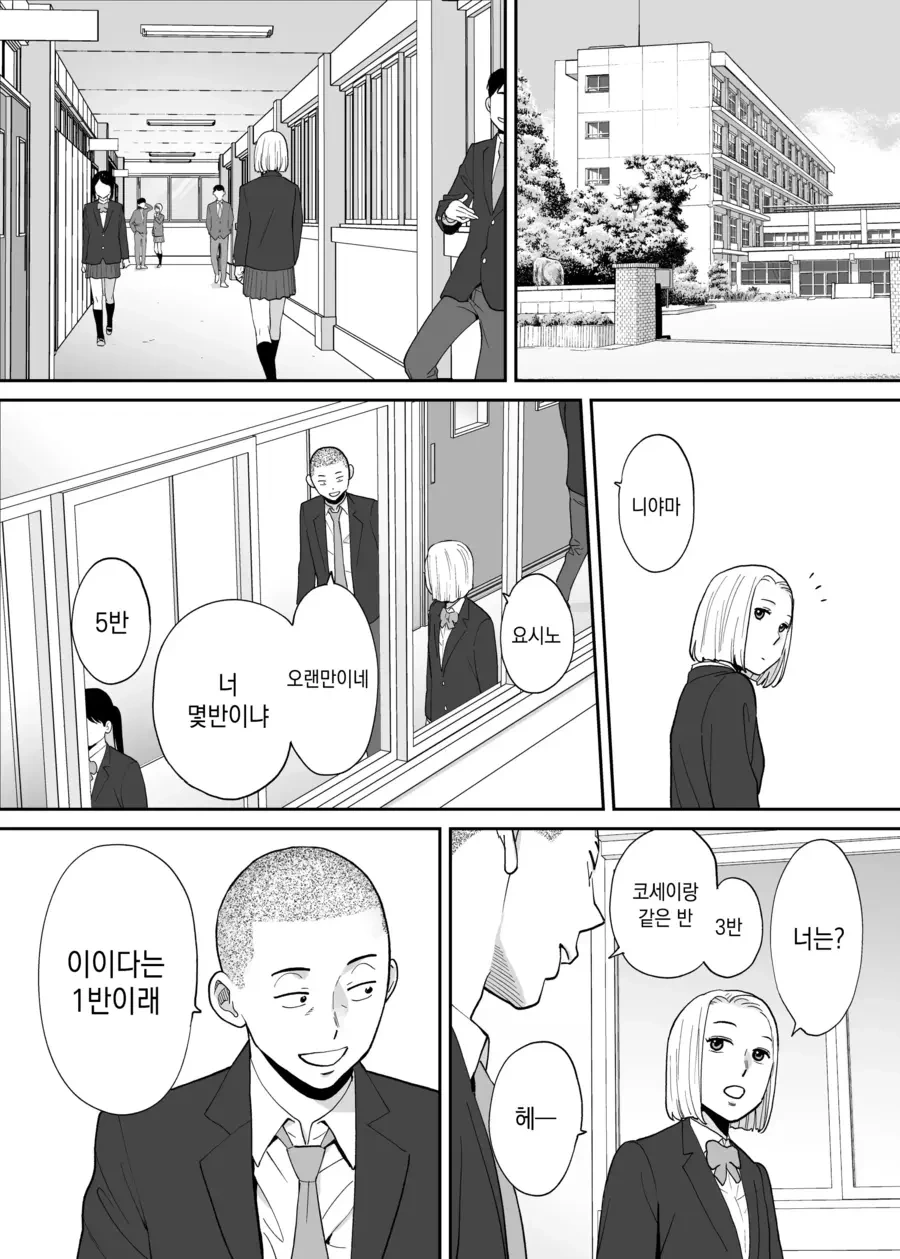 소꿉친구 순애.manhwa - 이미지 7