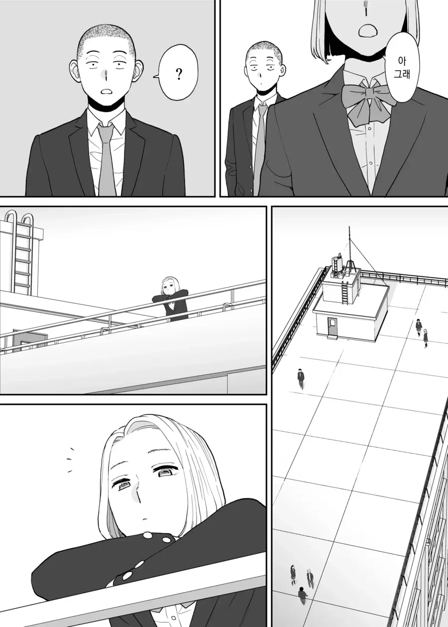 소꿉친구 순애.manhwa - 이미지 8