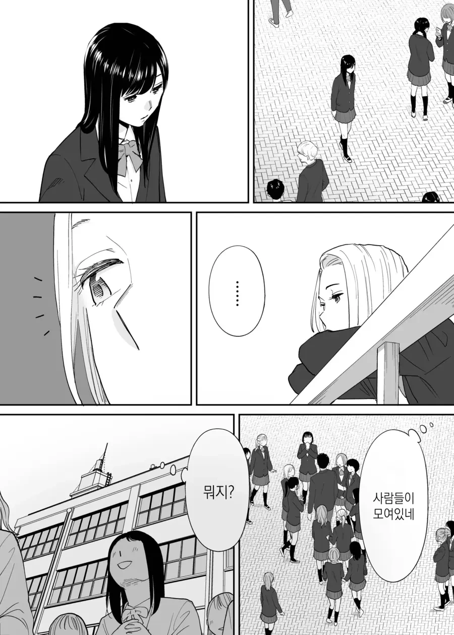 소꿉친구 순애.manhwa - 이미지 9