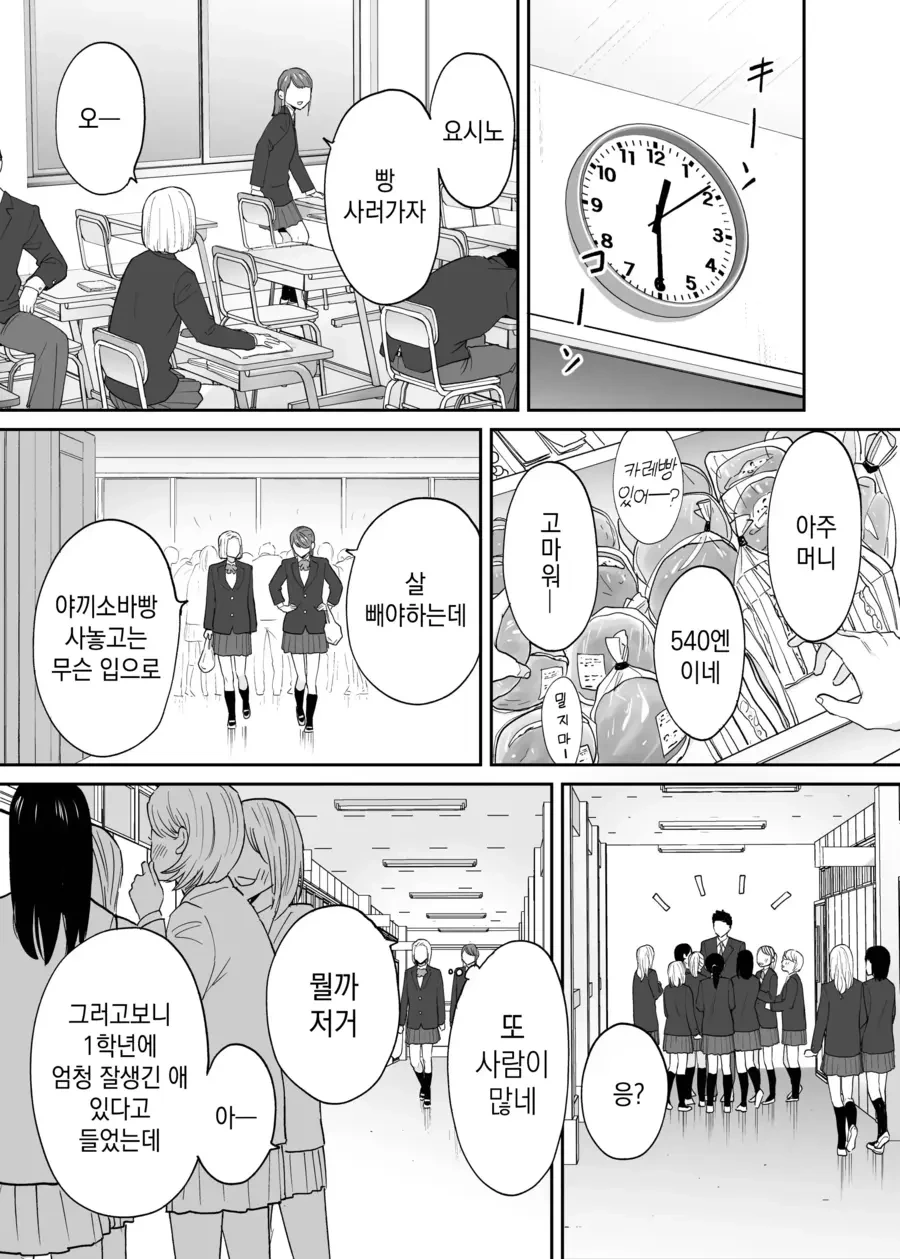 소꿉친구 순애.manhwa - 이미지 10