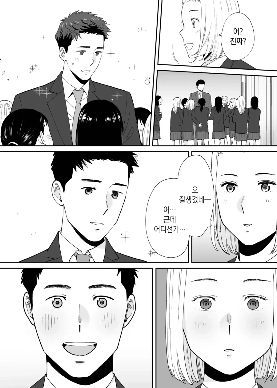 소꿉친구 순애.manhwa - 이미지 11