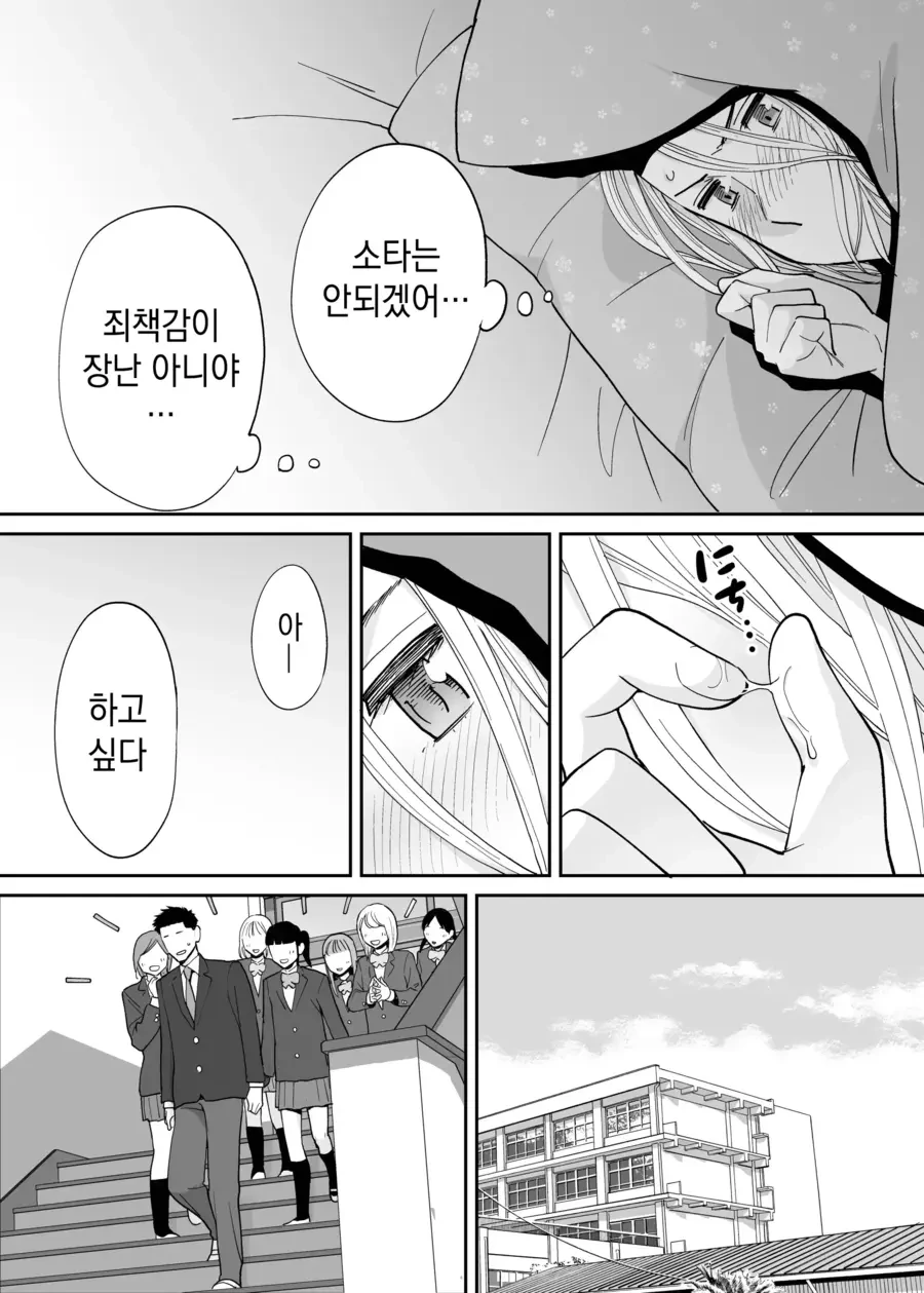 소꿉친구 순애.manhwa - 이미지 22