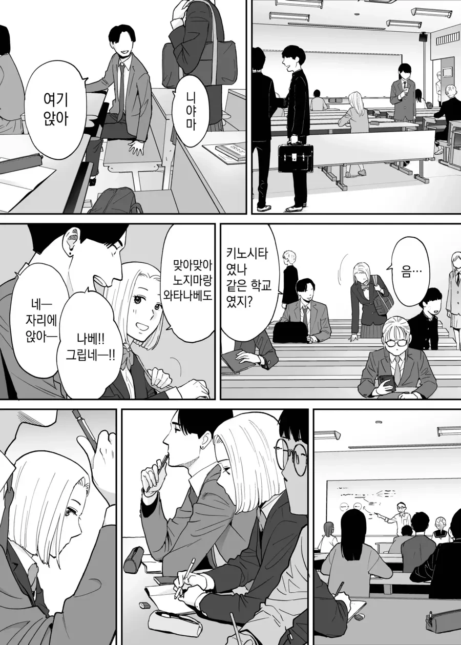 소꿉친구 순애.manhwa - 이미지 27