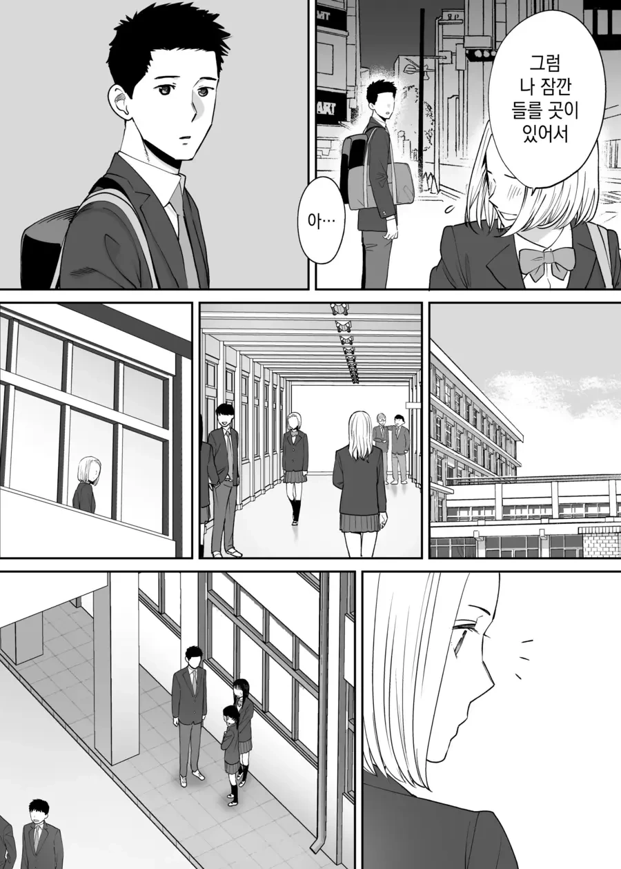 소꿉친구 순애.manhwa - 이미지 33