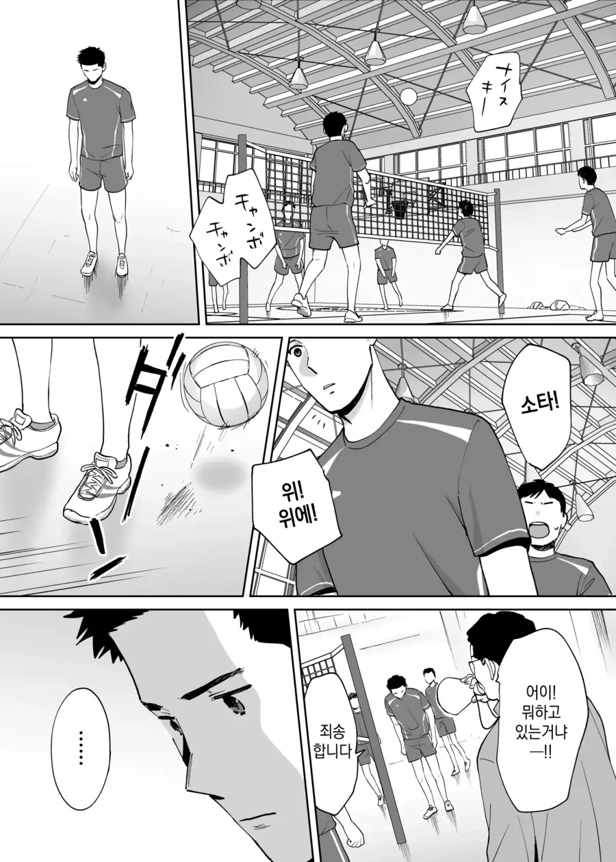 소꿉친구 순애.manhwa - 이미지 42