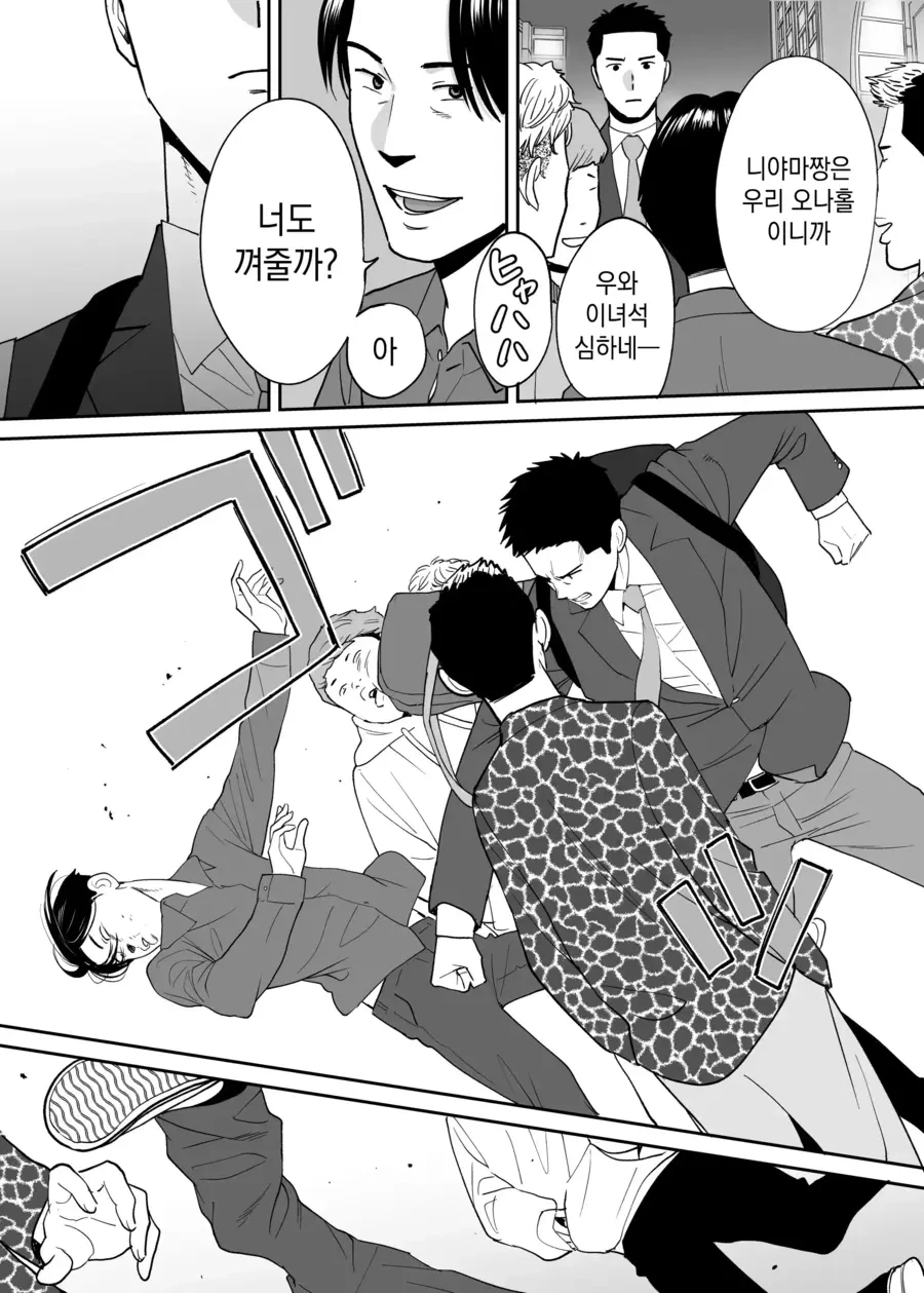 소꿉친구 순애.manhwa - 이미지 45