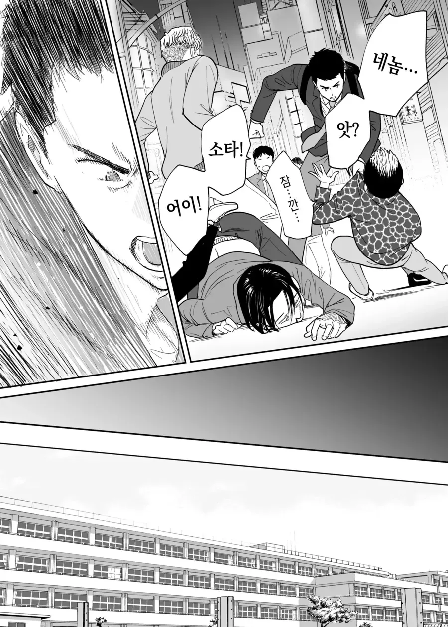 소꿉친구 순애.manhwa - 이미지 46