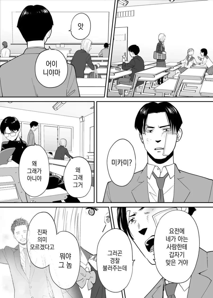 소꿉친구 순애.manhwa - 이미지 50