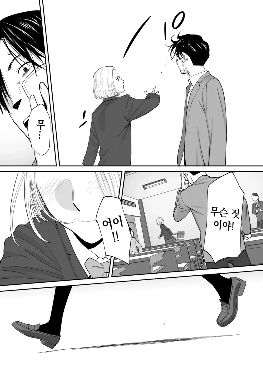 소꿉친구 순애.manhwa - 이미지 51