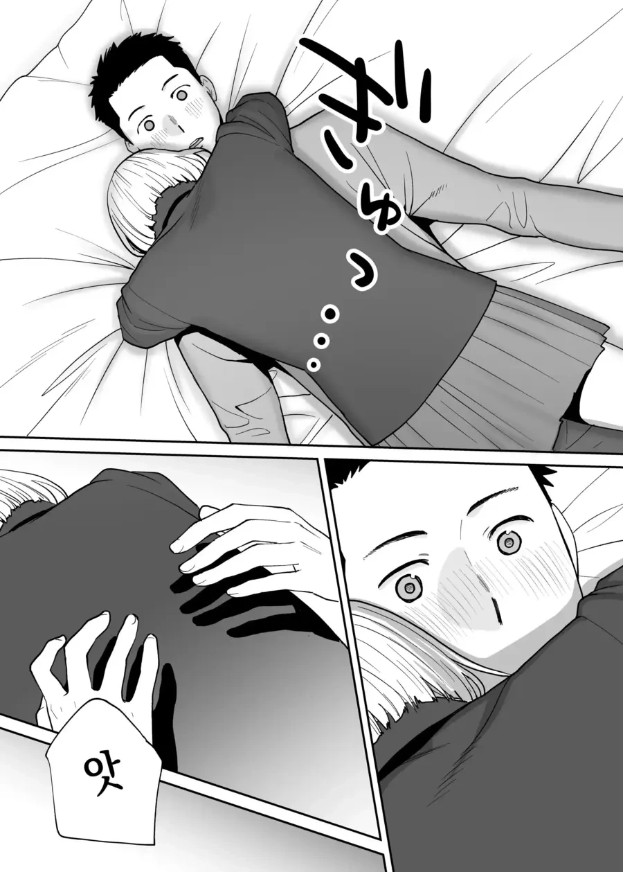 소꿉친구 순애.manhwa - 이미지 58