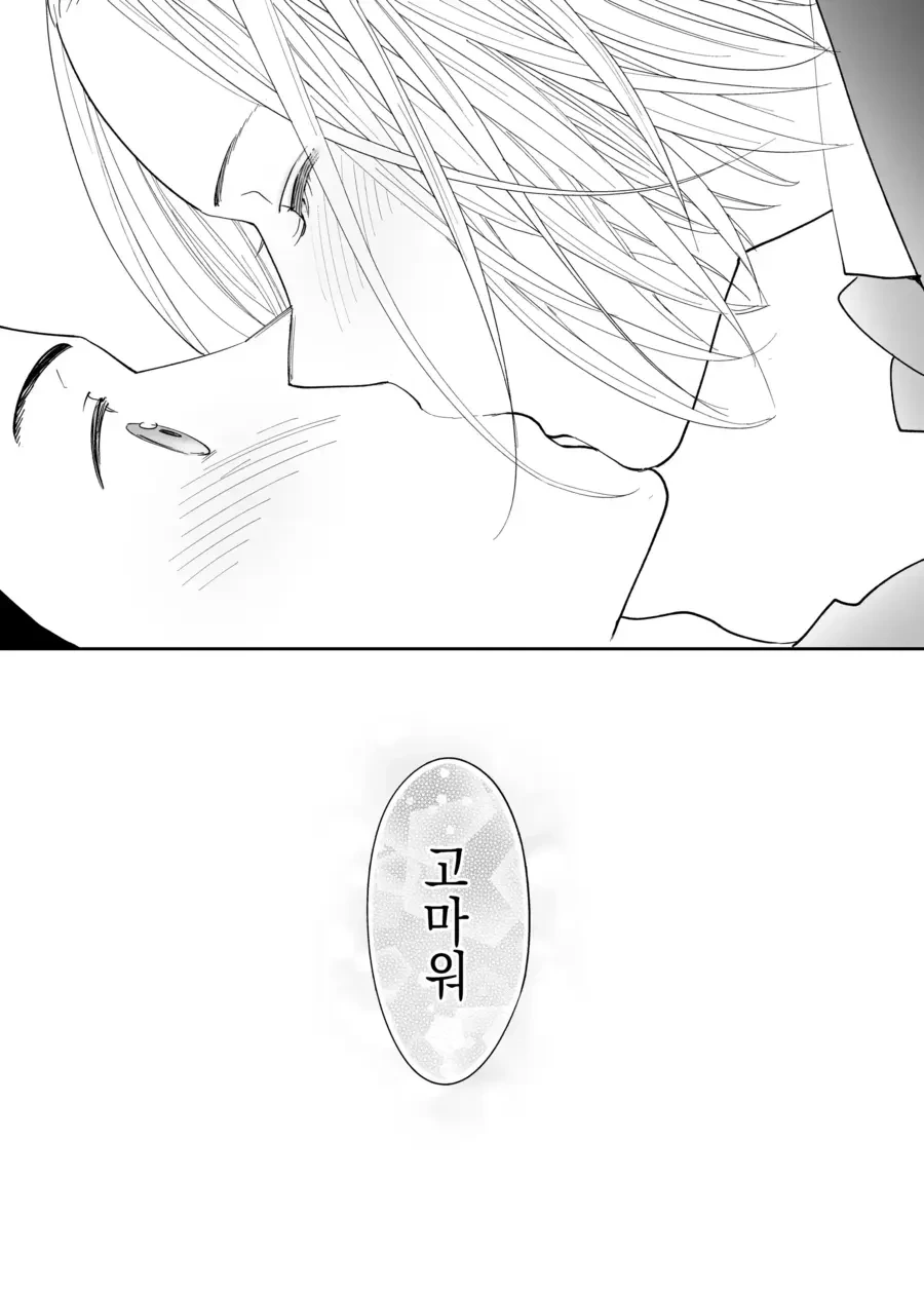 소꿉친구 순애.manhwa - 이미지 60
