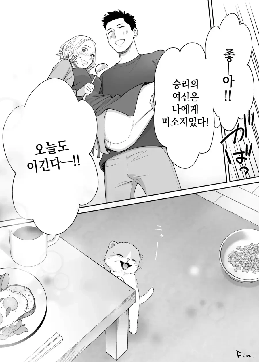 소꿉친구 순애.manhwa - 이미지 66