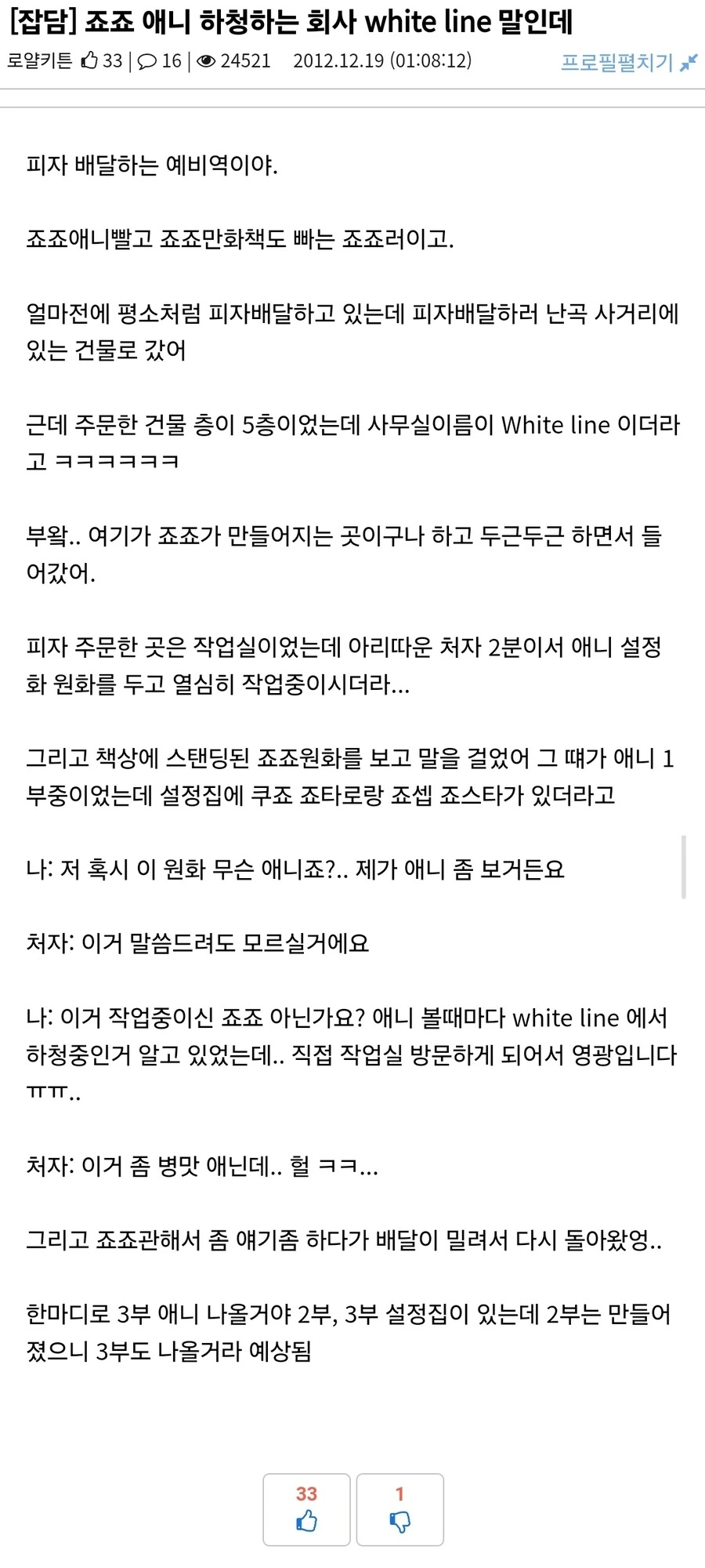 죠죠) 일반인들한테 병맛 작품 취급당하는 이유.jpg