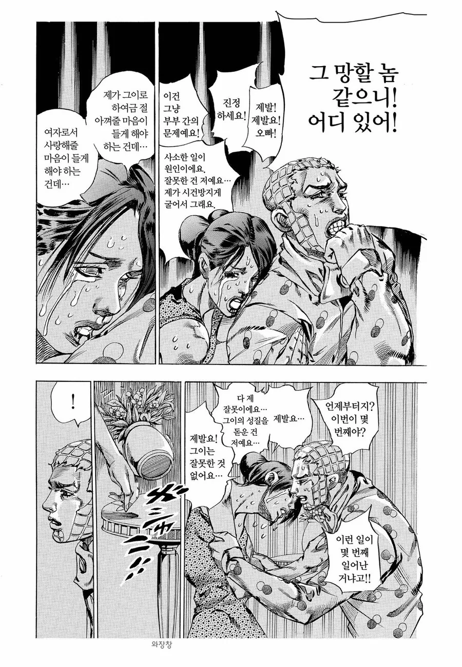 죠죠) 일반인들한테 병맛 작품 취급당하는 이유.jpg - 이미지 5