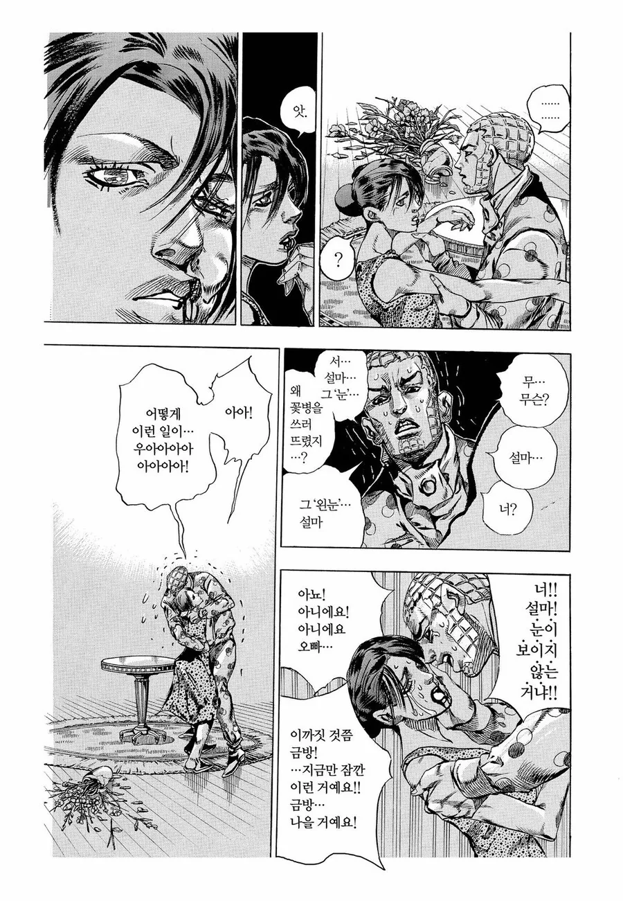 죠죠) 일반인들한테 병맛 작품 취급당하는 이유.jpg - 이미지 6