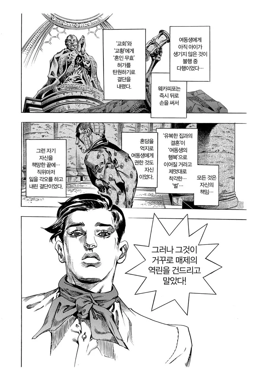 죠죠) 일반인들한테 병맛 작품 취급당하는 이유.jpg - 이미지 7