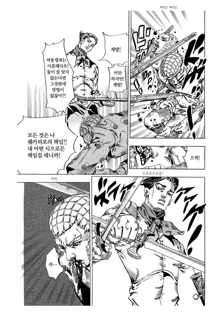 죠죠) 일반인들한테 병맛 작품 취급당하는 이유.jpg - 이미지 8