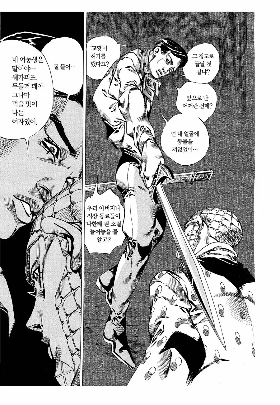 죠죠) 일반인들한테 병맛 작품 취급당하는 이유.jpg - 이미지 9