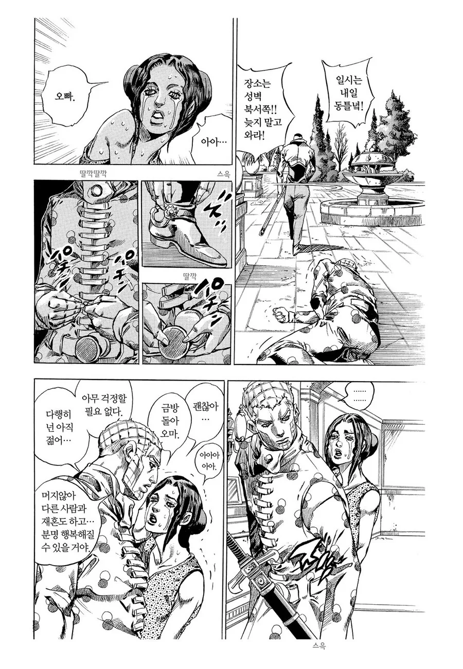 죠죠) 일반인들한테 병맛 작품 취급당하는 이유.jpg - 이미지 11