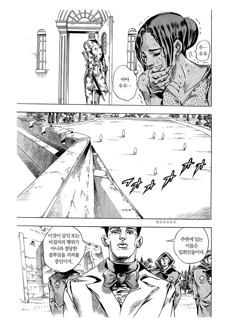 죠죠) 일반인들한테 병맛 작품 취급당하는 이유.jpg - 이미지 12