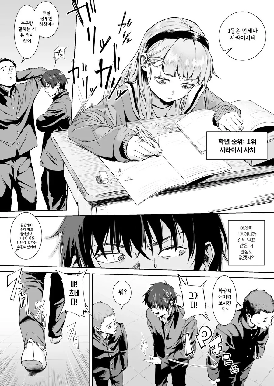 천재 월반소녀를 속여먹다가 함락당하는.manhwa - 이미지 2