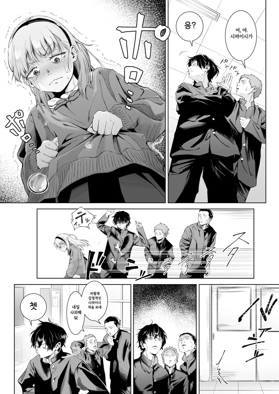 천재 월반소녀를 속여먹다가 함락당하는.manhwa - 이미지 5