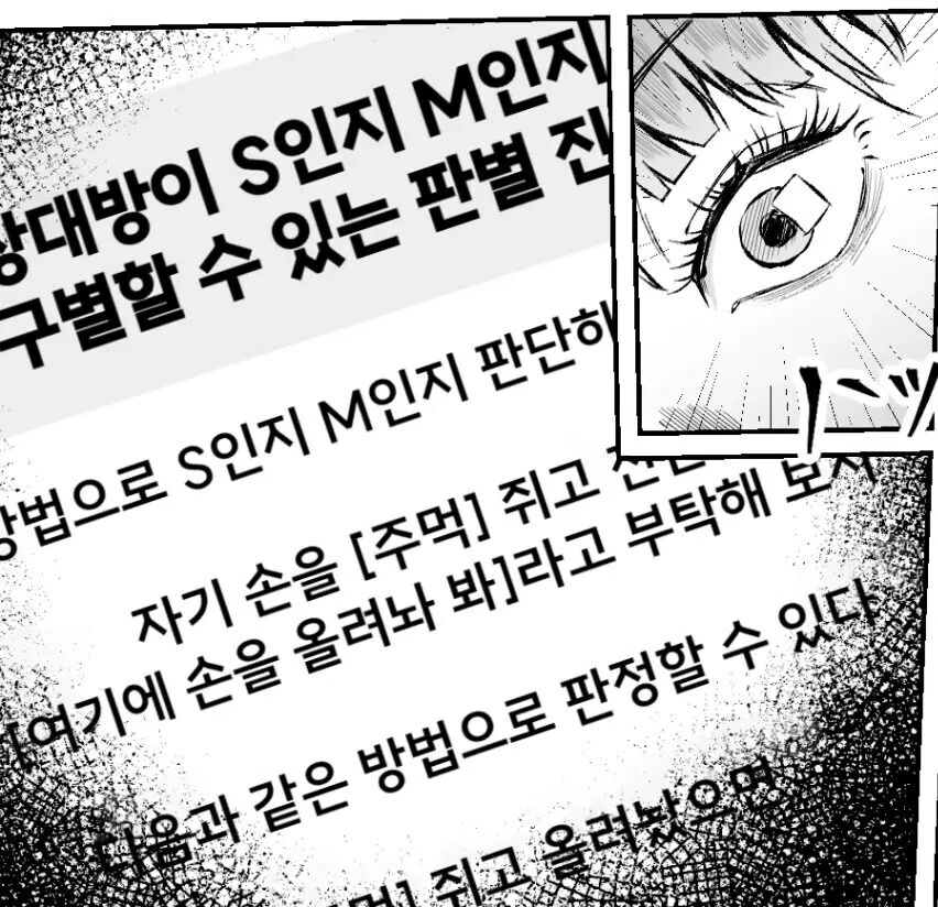 천재 월반소녀를 속여먹다가 함락당하는.manhwa - 이미지 7
