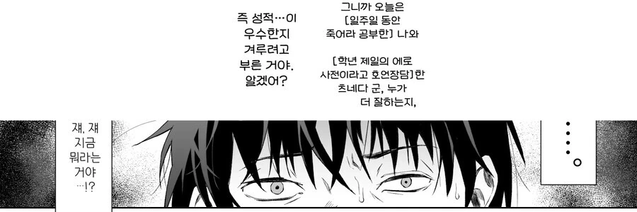 천재 월반소녀를 속여먹다가 함락당하는.manhwa - 이미지 12