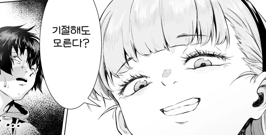 천재 월반소녀를 속여먹다가 함락당하는.manhwa - 이미지 14
