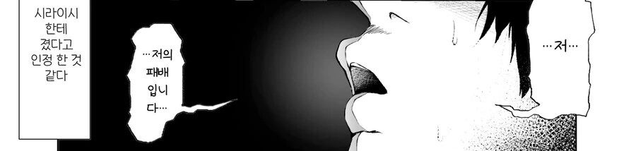천재 월반소녀를 속여먹다가 함락당하는.manhwa - 이미지 15